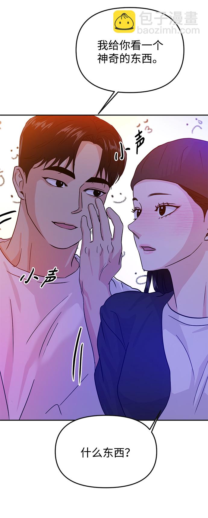 🍱随便的校园恋爱 第15话 第48页