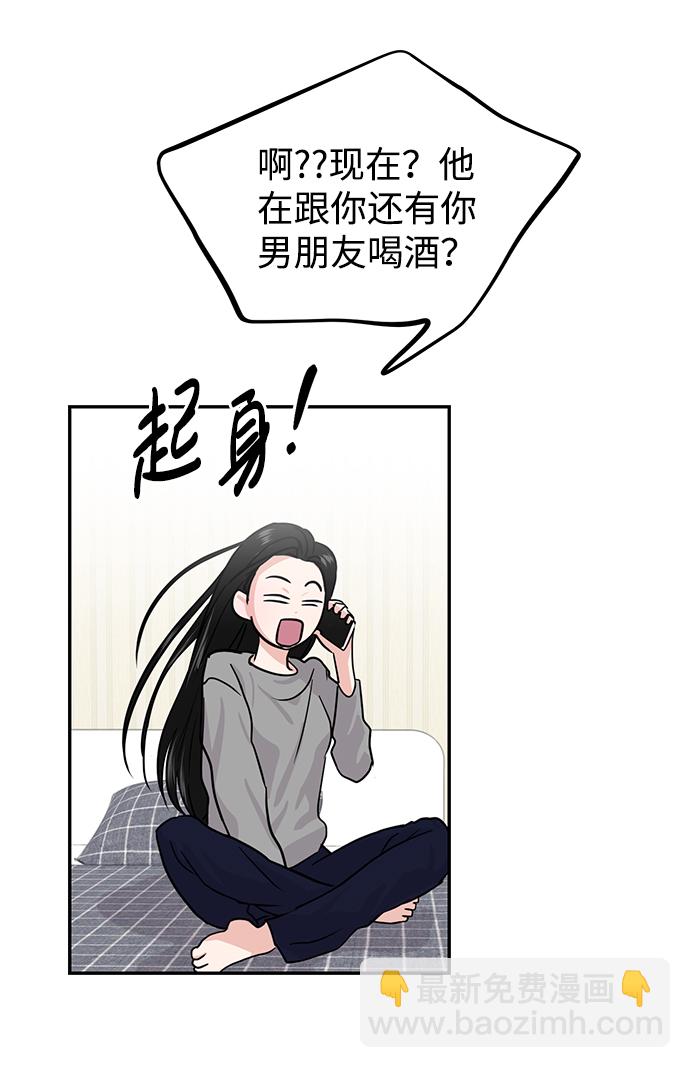 🍱随便的校园恋爱 第15话 第5页