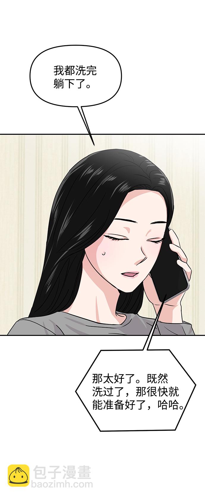 🍱随便的校园恋爱 第15话 第7页