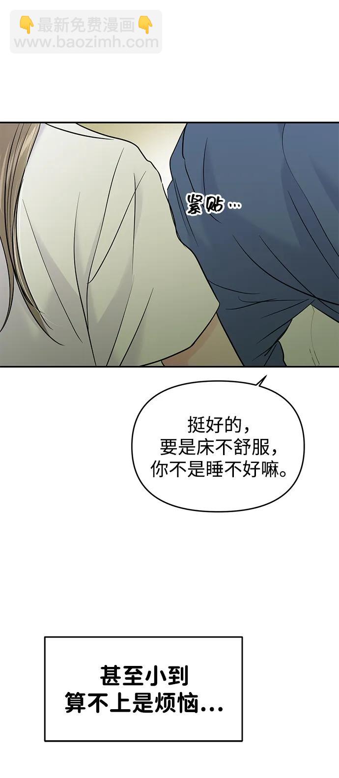 🍱随便的校园恋爱 (支线的校园恋爱) 第11页