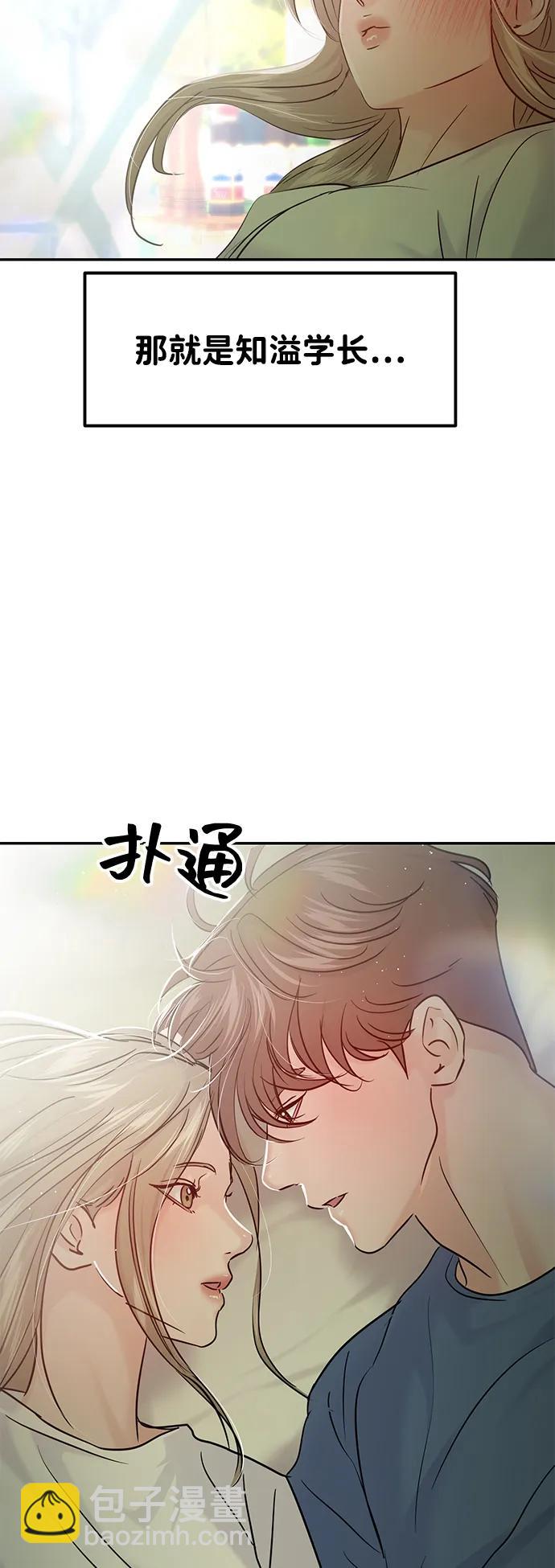 🍱随便的校园恋爱 (支线的校园恋爱) 第13页