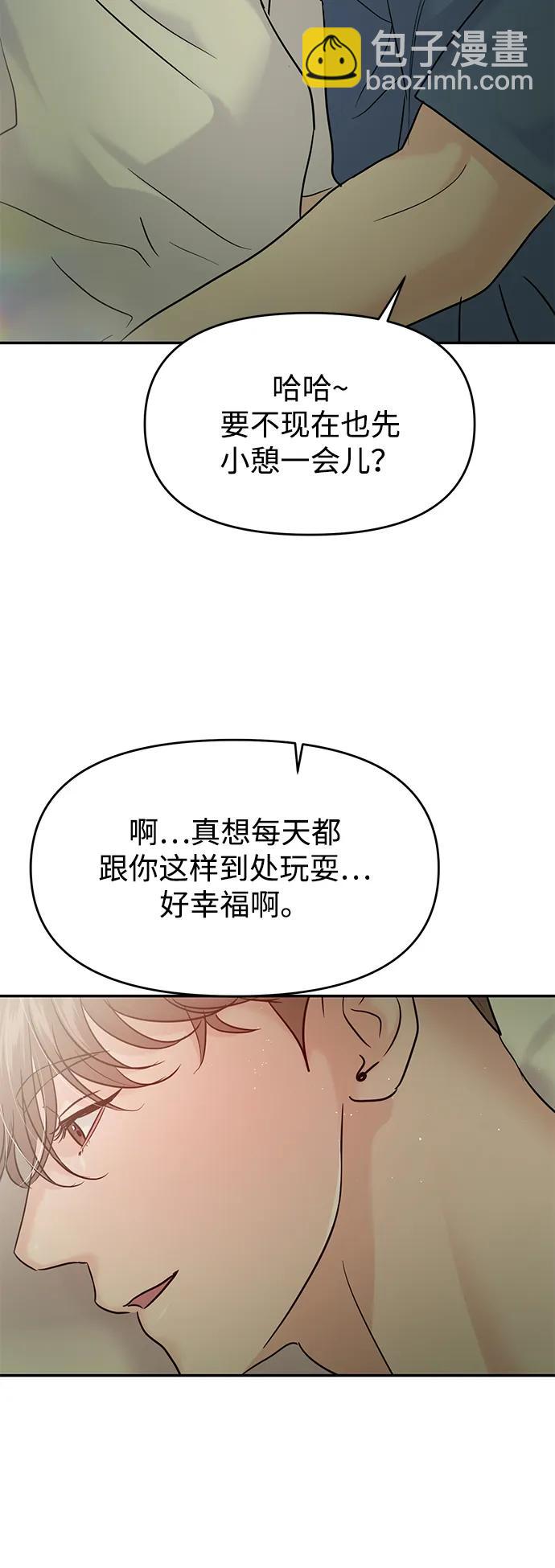 🍱随便的校园恋爱 (支线的校园恋爱) 第14页