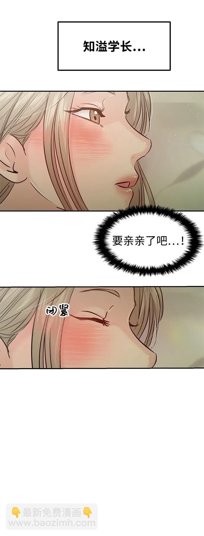 🍱随便的校园恋爱 (支线的校园恋爱) 第15页