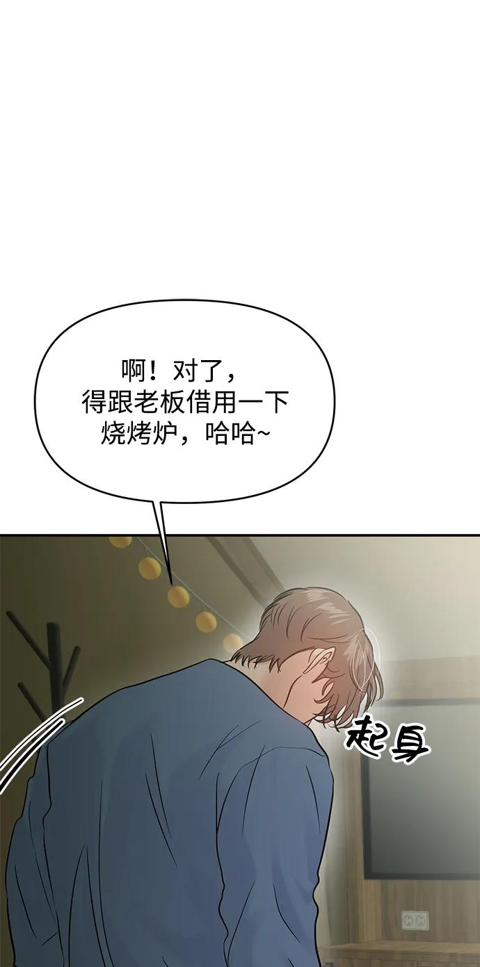 🍱随便的校园恋爱 (支线的校园恋爱) 第16页