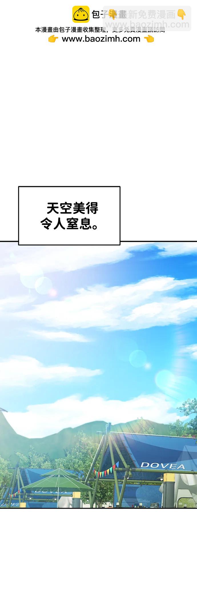 🍱随便的校园恋爱 (支线的校园恋爱) 第2页