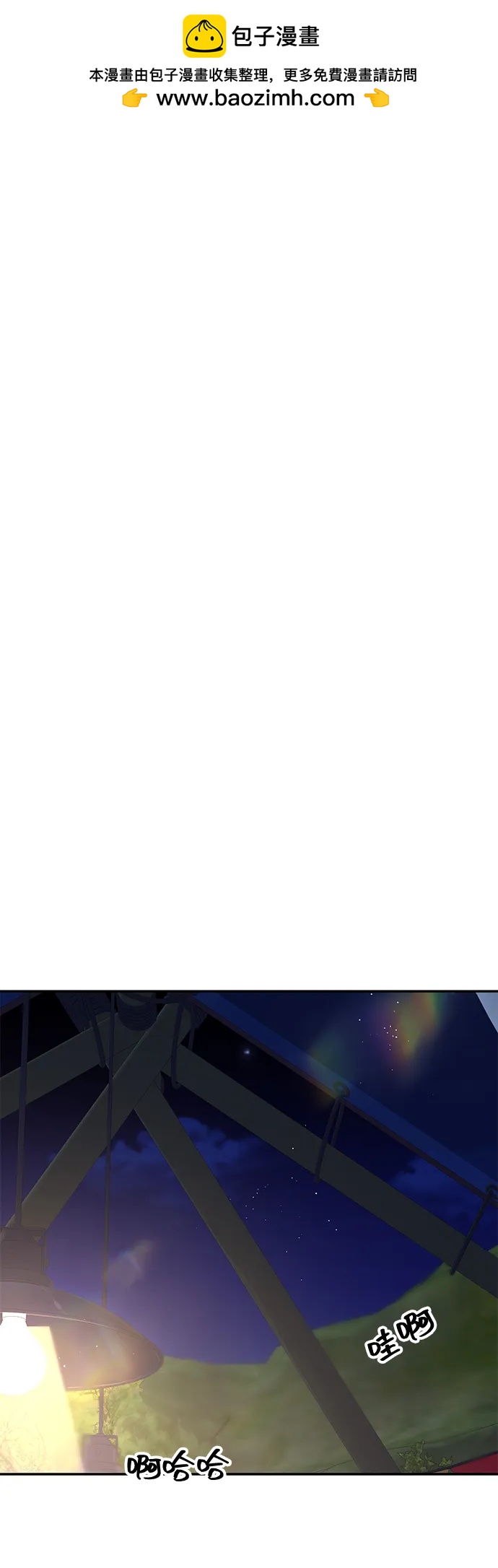 🍱随便的校园恋爱 (支线的校园恋爱) 第20页