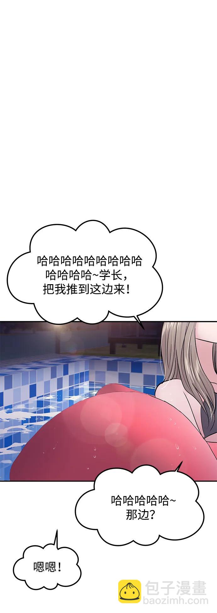 🍱随便的校园恋爱 (支线的校园恋爱) 第22页