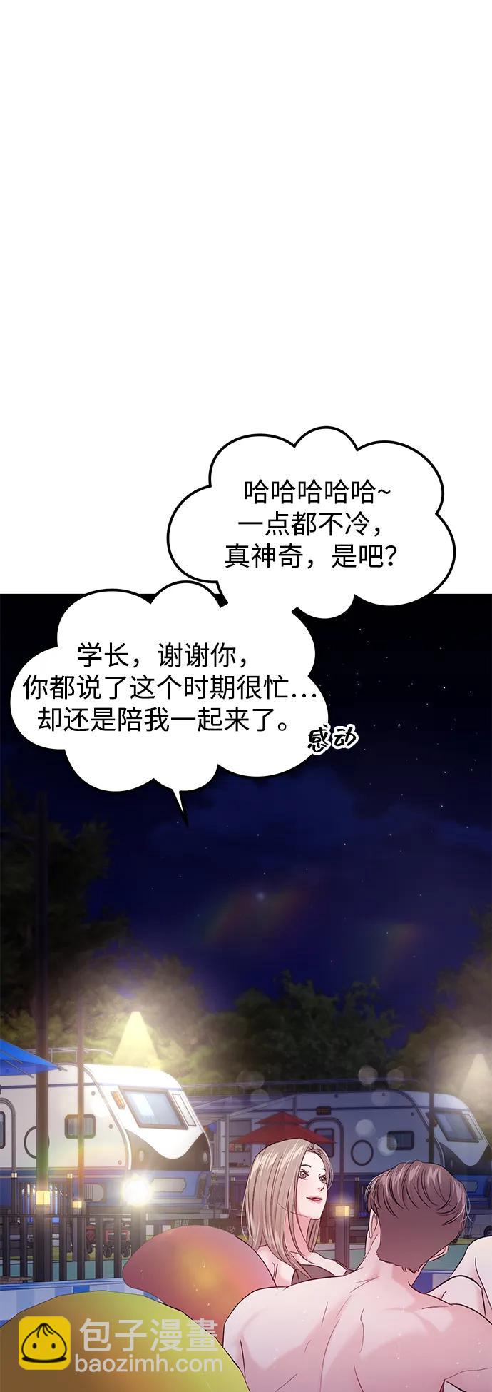 🍱随便的校园恋爱 (支线的校园恋爱) 第23页