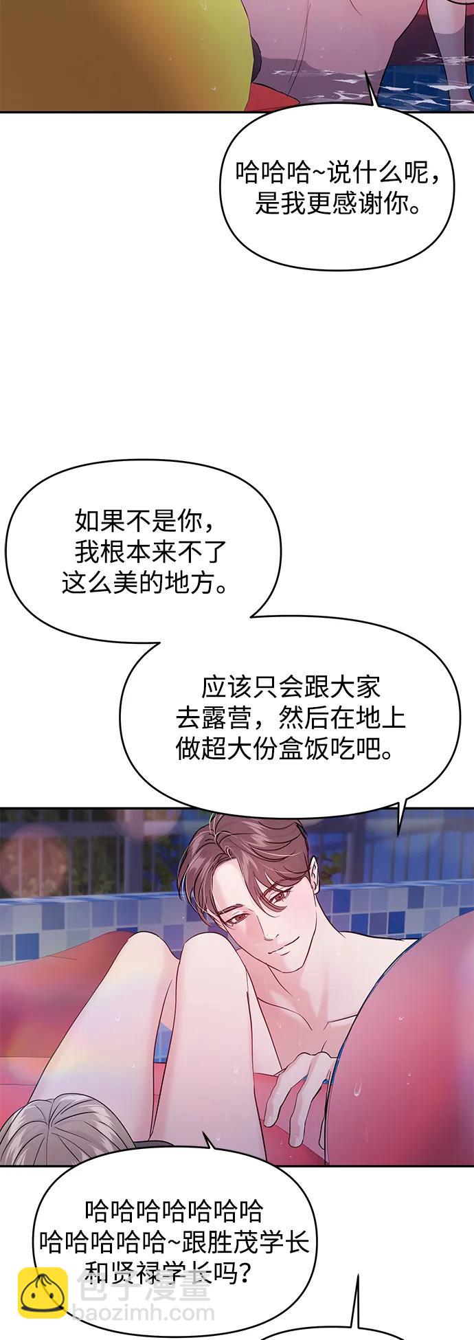 🍱随便的校园恋爱 (支线的校园恋爱) 第24页