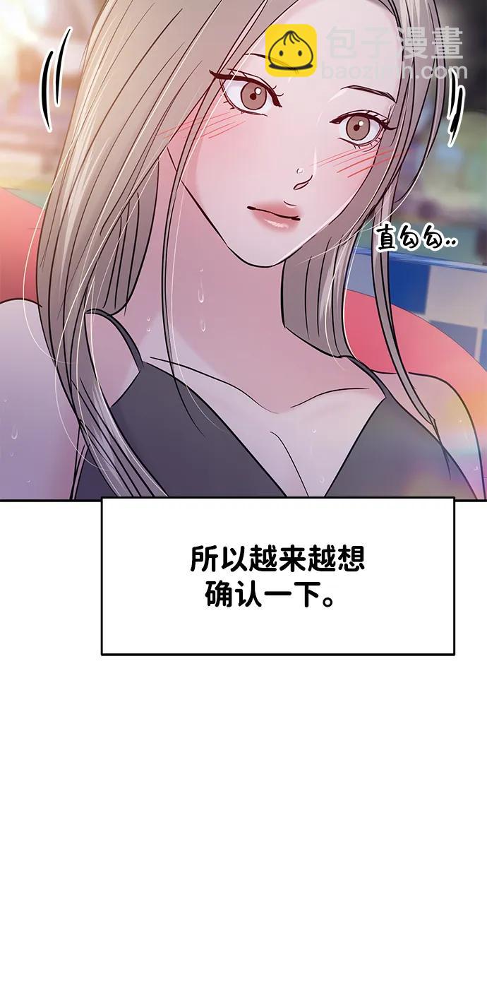 🍱随便的校园恋爱 (支线的校园恋爱) 第26页