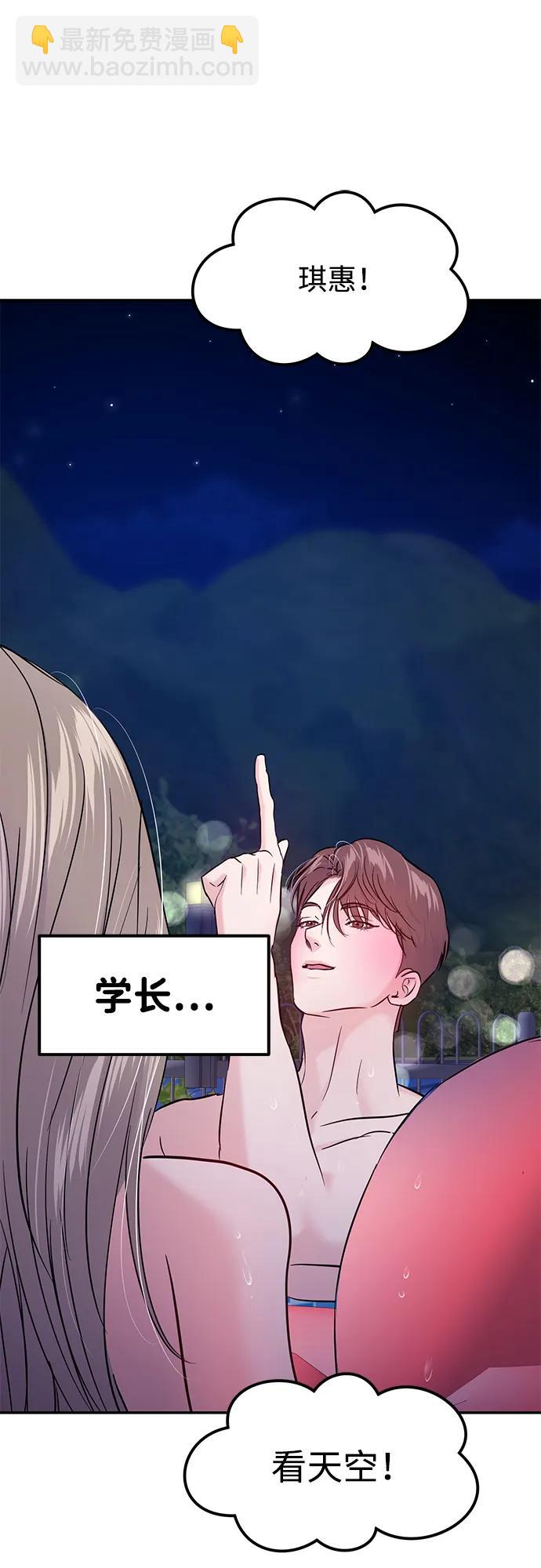 🍱随便的校园恋爱 (支线的校园恋爱) 第27页