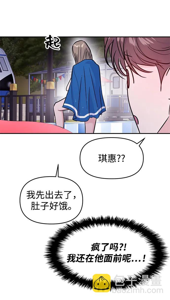 🍱随便的校园恋爱 (支线的校园恋爱) 第33页