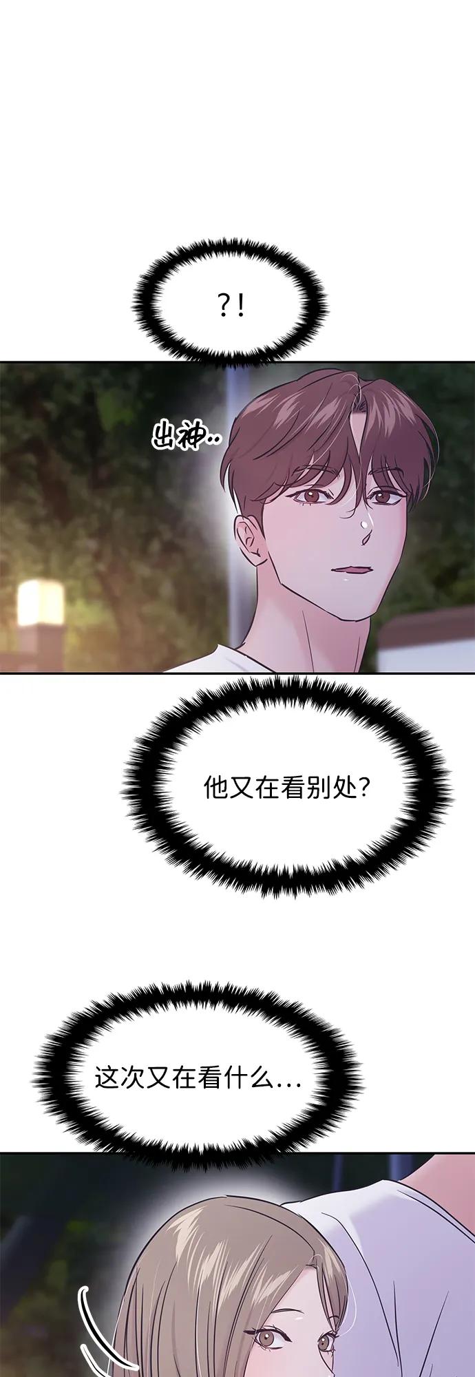 🍱随便的校园恋爱 (支线的校园恋爱) 第36页