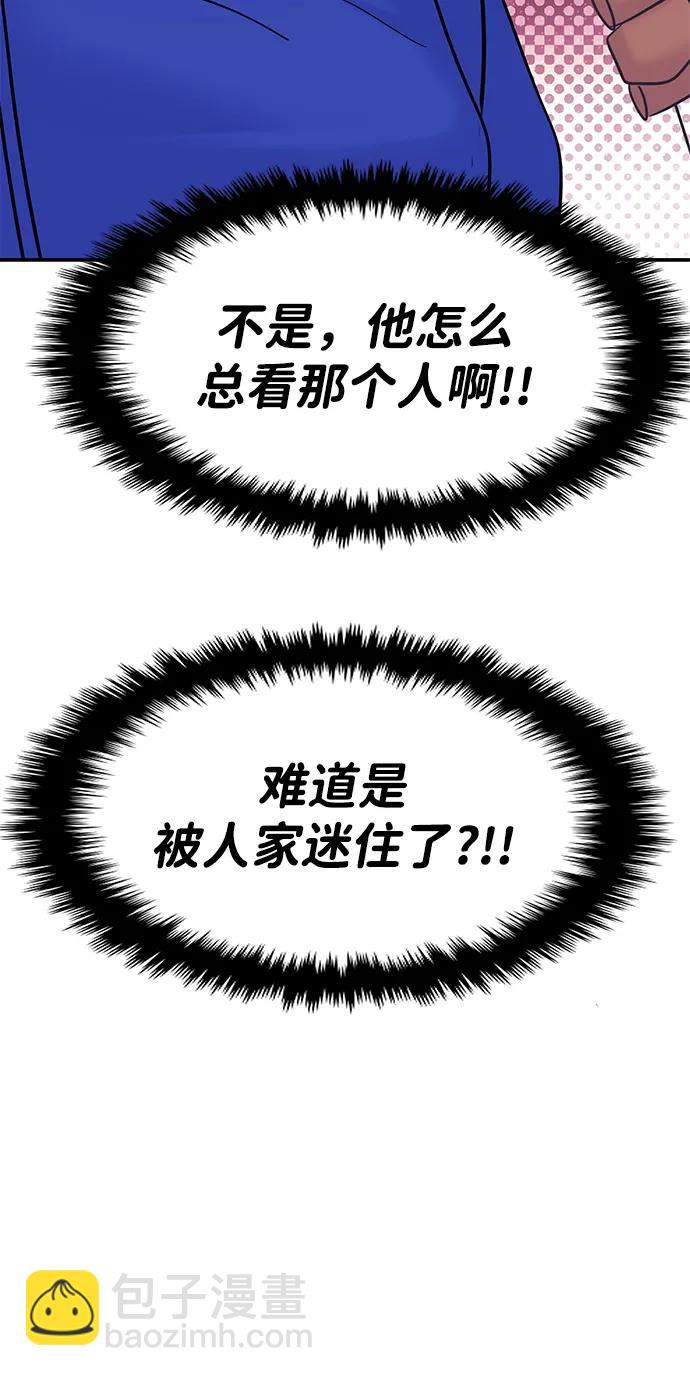 🍱随便的校园恋爱 (支线的校园恋爱) 第39页