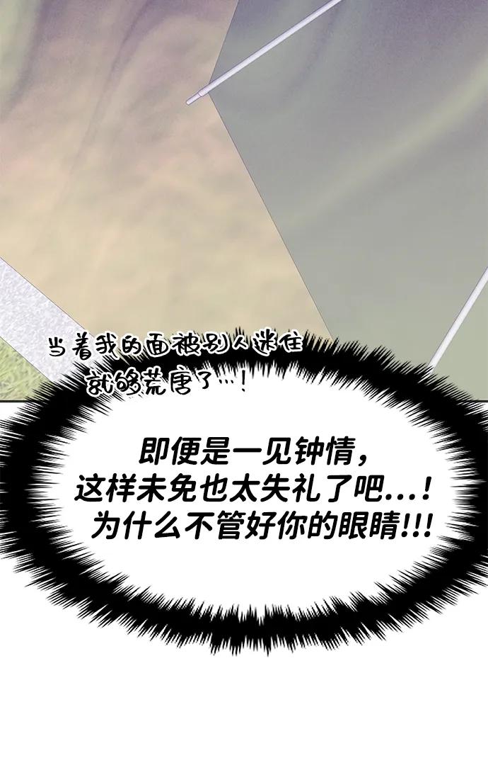 🍱随便的校园恋爱 (支线的校园恋爱) 第41页