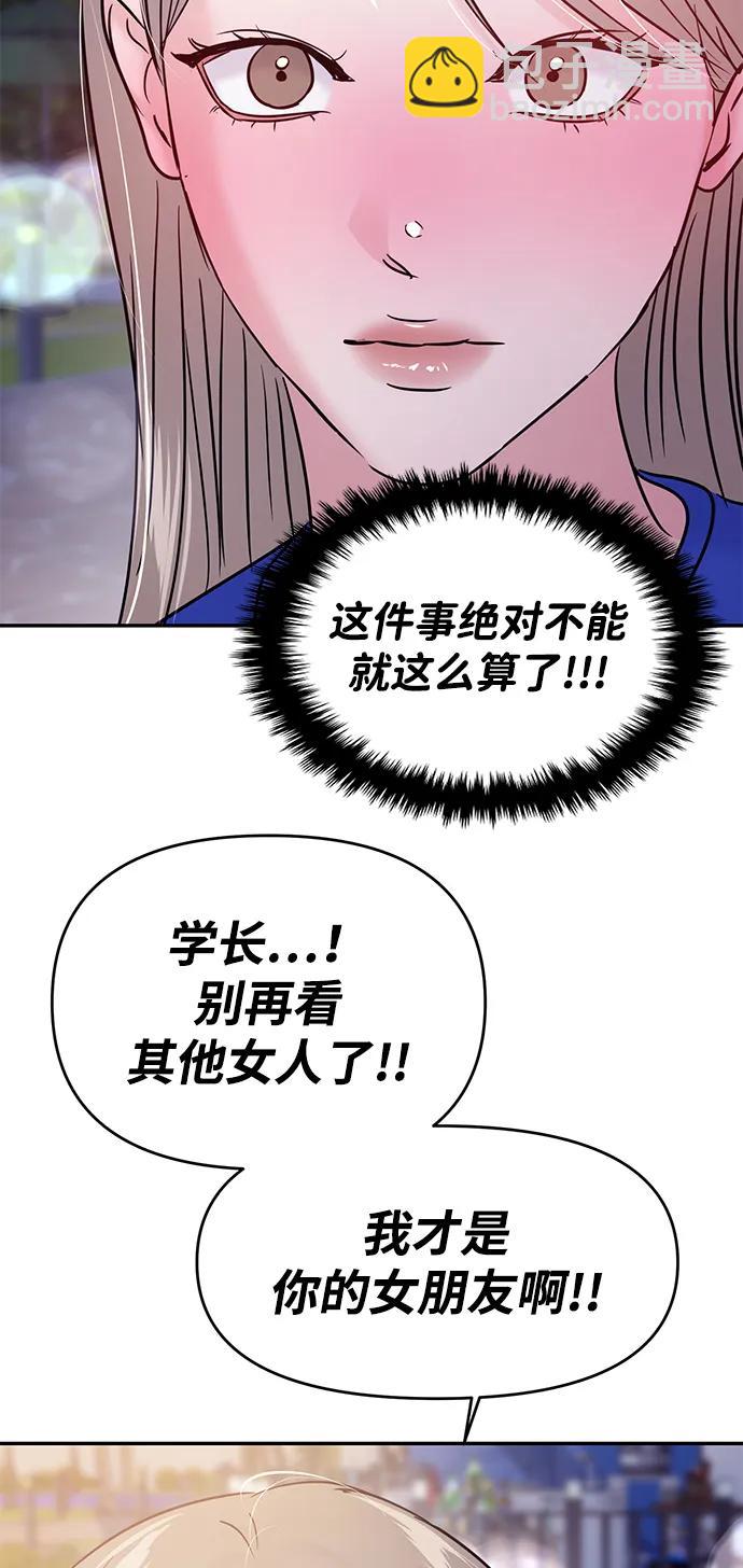 🍱随便的校园恋爱 (支线的校园恋爱) 第49页