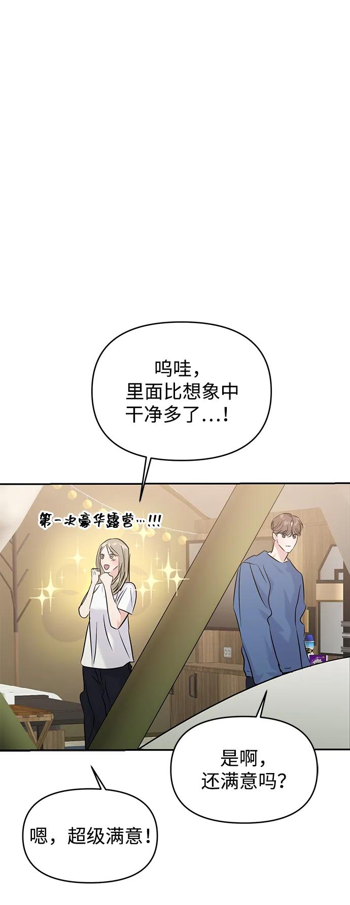 🍱随便的校园恋爱 (支线的校园恋爱) 第6页