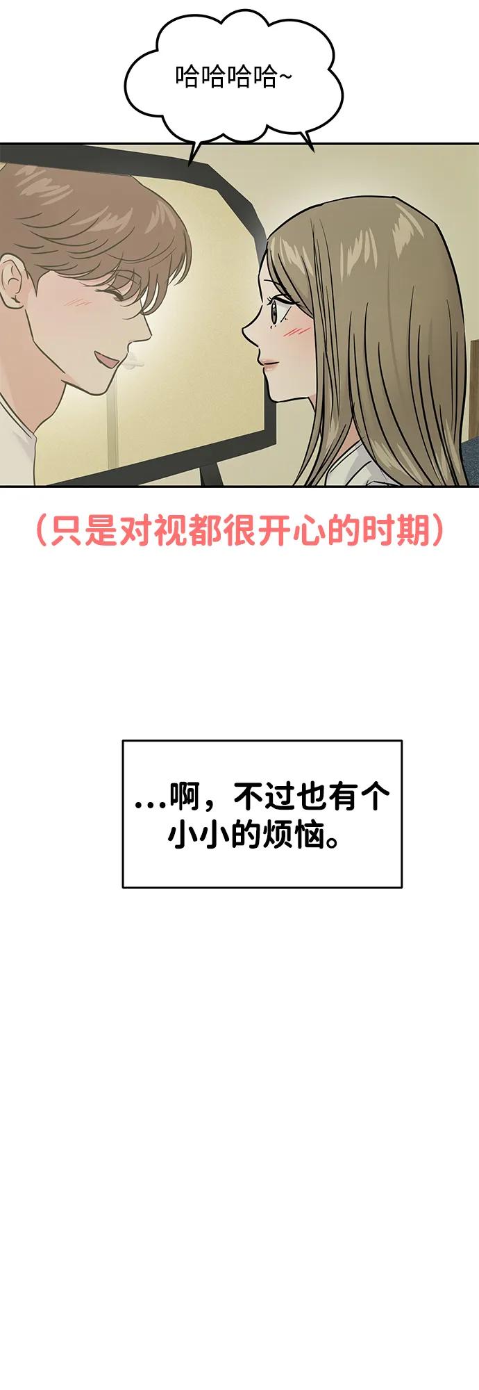 🍱随便的校园恋爱 (支线的校园恋爱) 第9页