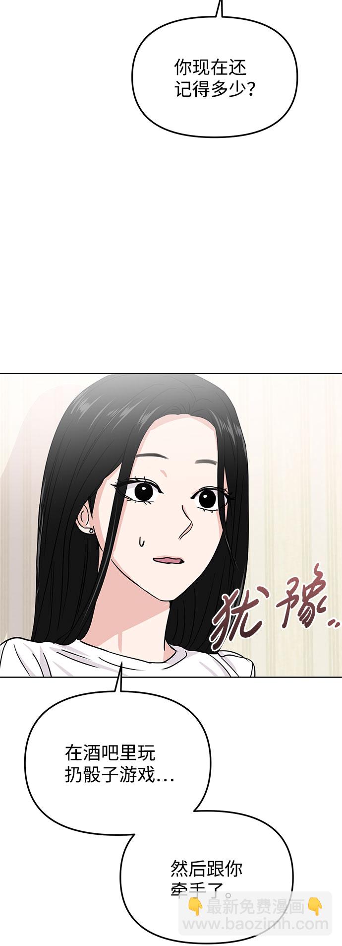 🍱随便的校园恋爱 第17话 第11页