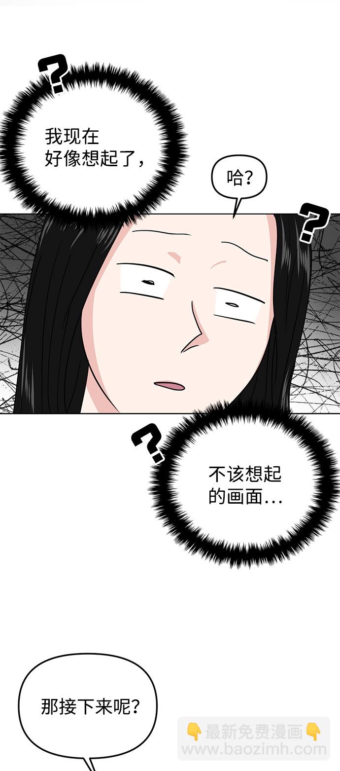 🍱随便的校园恋爱 第17话 第13页