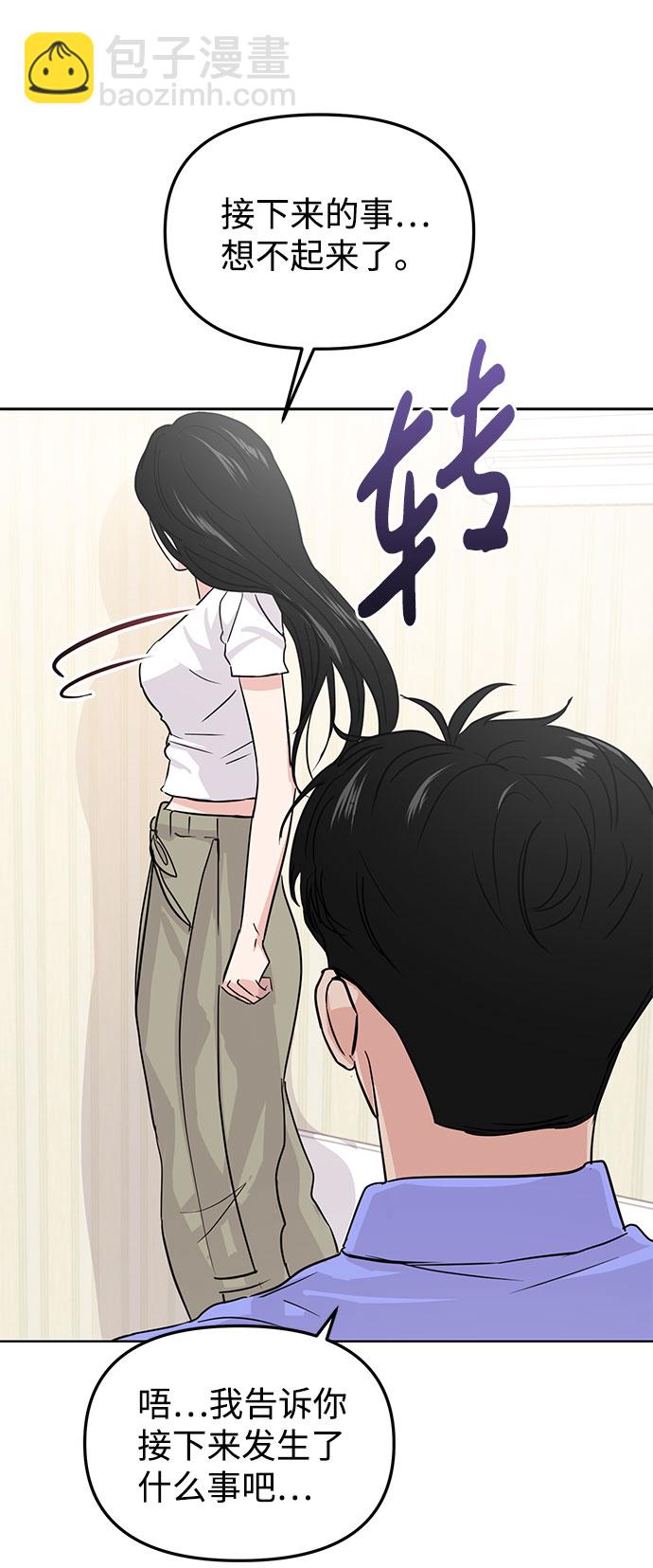 🍱随便的校园恋爱 第17话 第15页