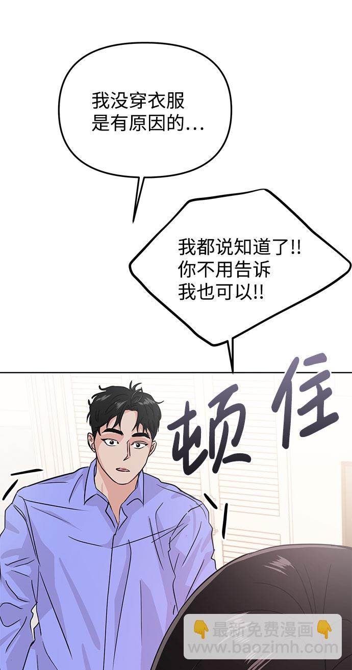 🍱随便的校园恋爱 第17话 第18页