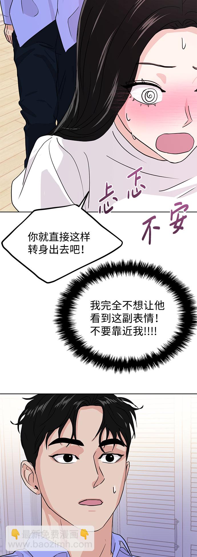 🍱随便的校园恋爱 第17话 第19页