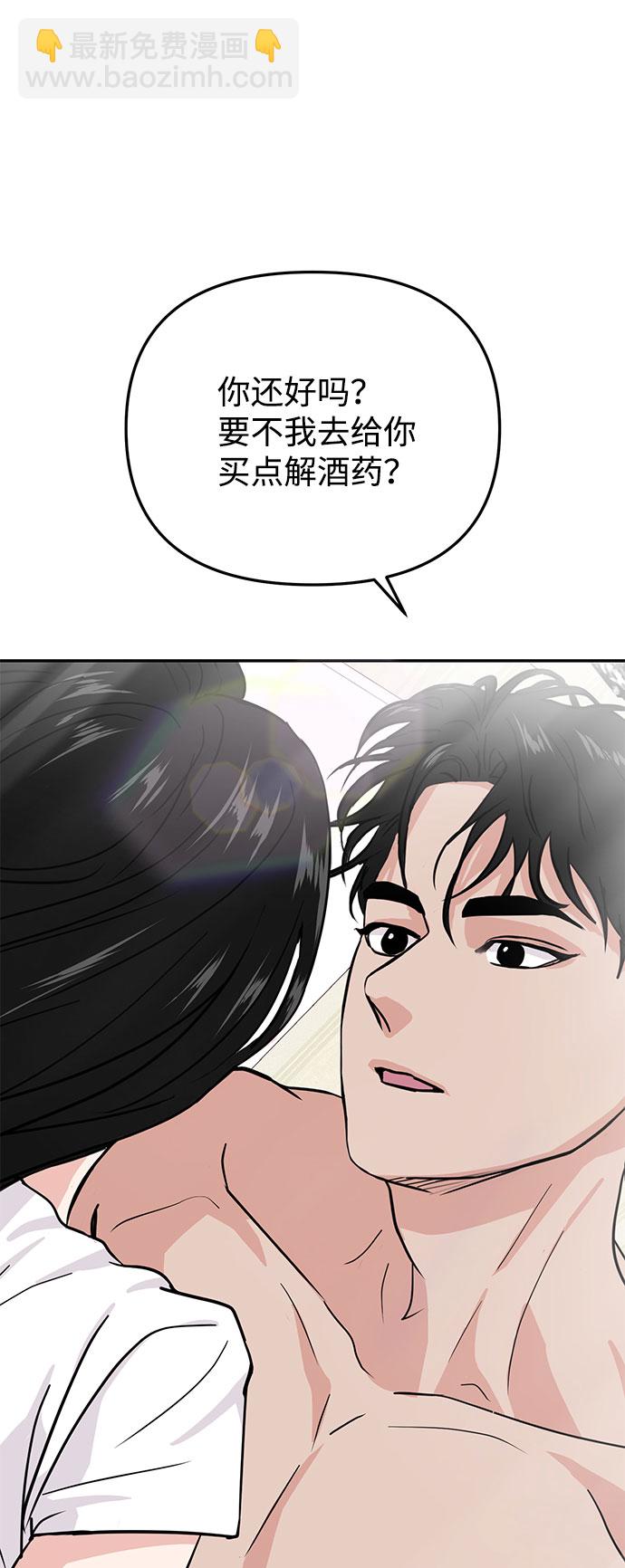 🍱随便的校园恋爱 第17话 第2页