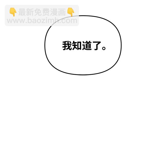 🍱随便的校园恋爱 第17话 第21页