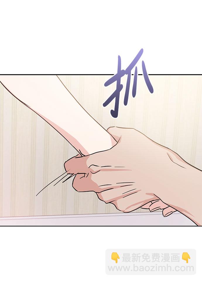 🍱随便的校园恋爱 第17话 第22页