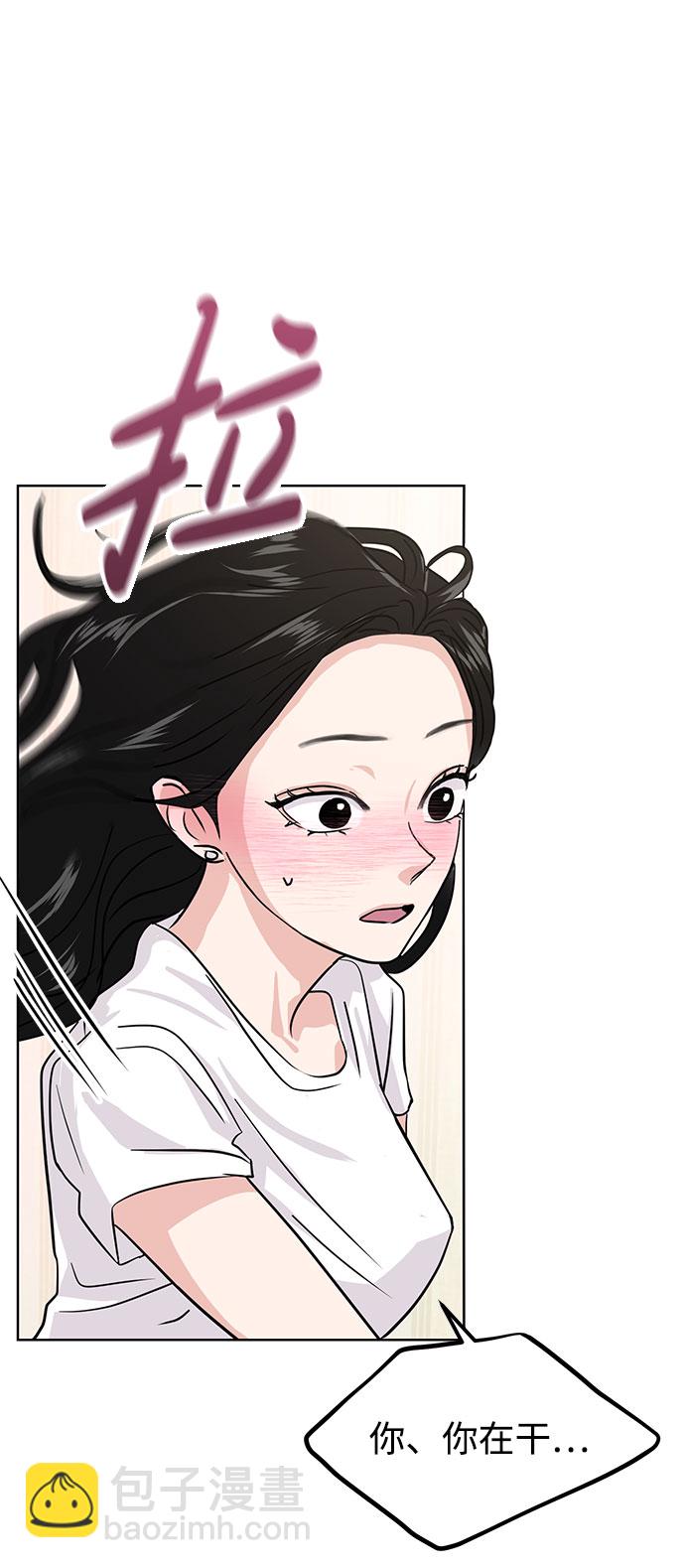 🍱随便的校园恋爱 第17话 第24页