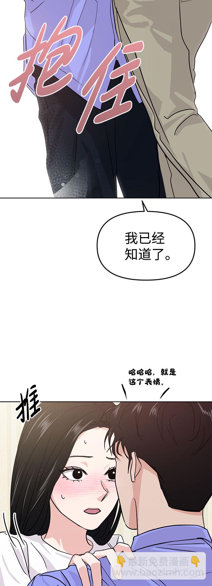 🍱随便的校园恋爱 第17话 第26页