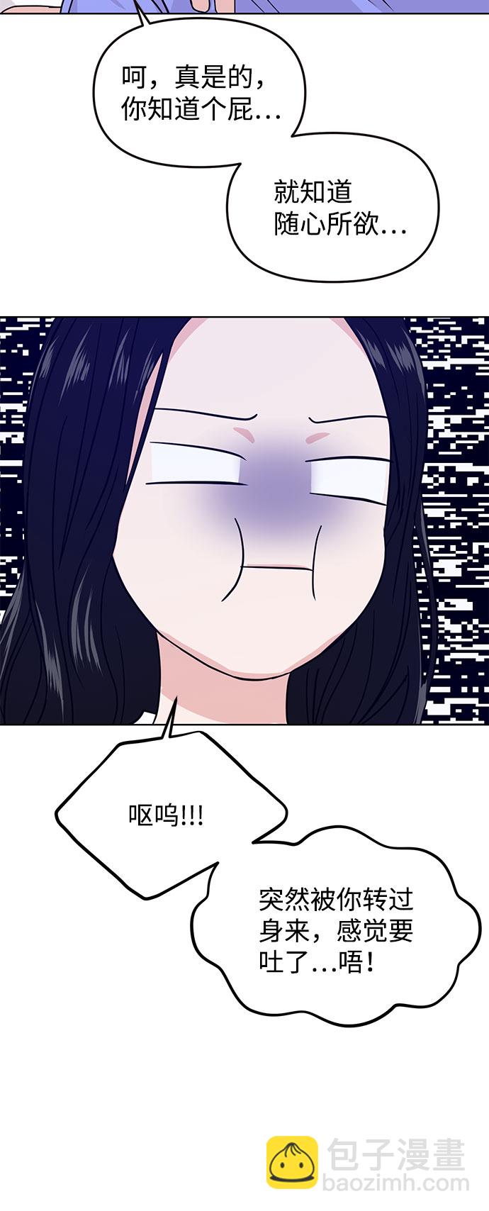 🍱随便的校园恋爱 第17话 第27页