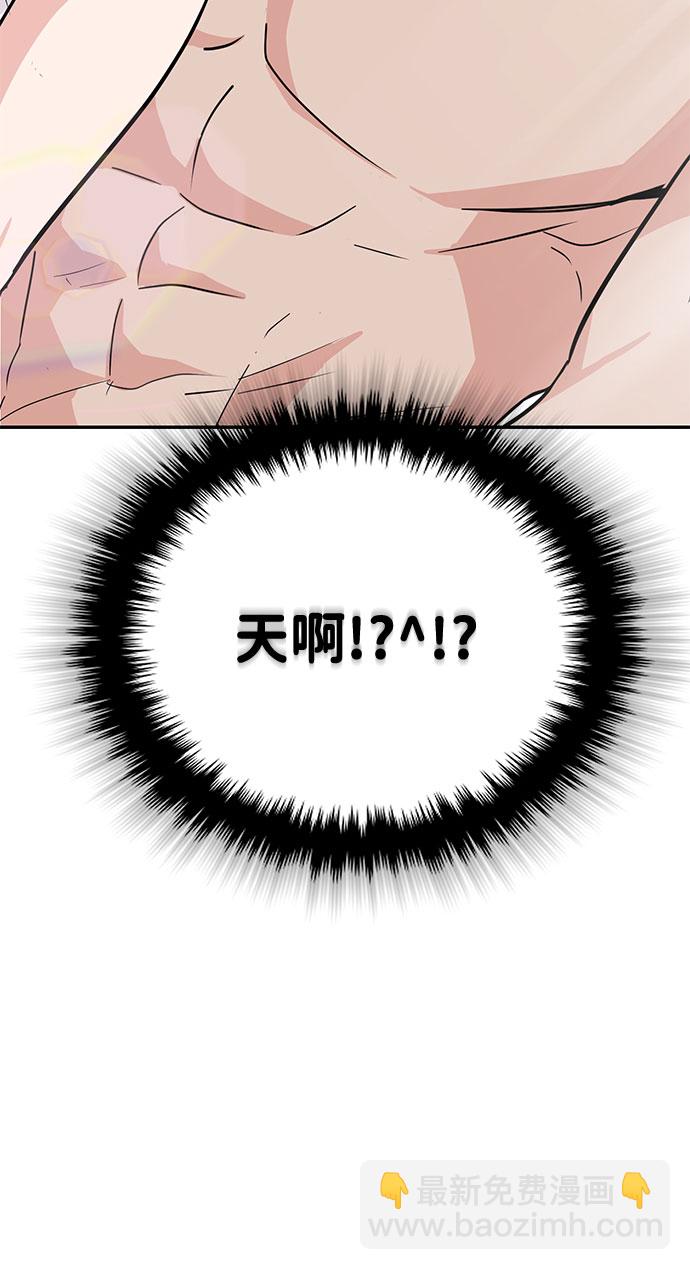 🍱随便的校园恋爱 第17话 第3页