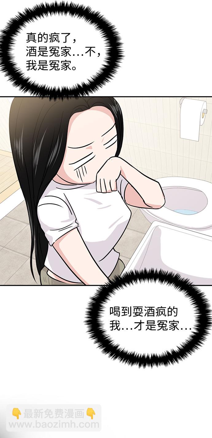 🍱随便的校园恋爱 第17话 第37页