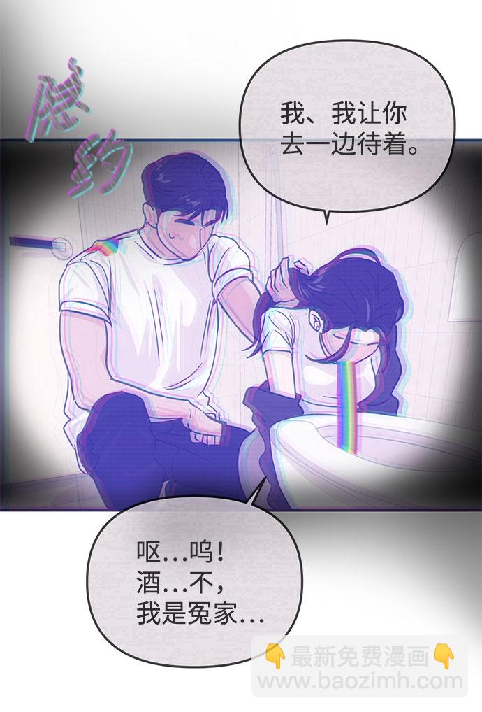 🍱随便的校园恋爱 第17话 第38页