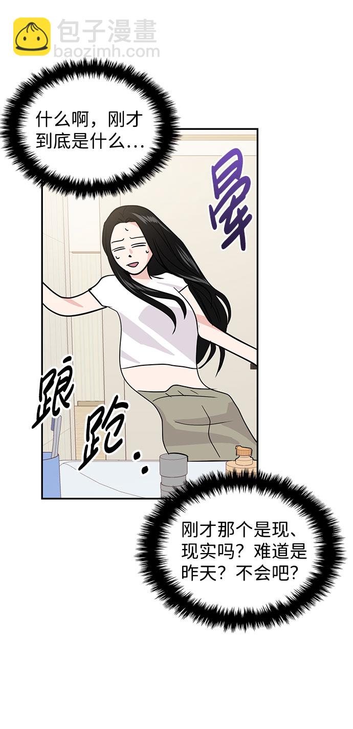 🍱随便的校园恋爱 第17话 第39页