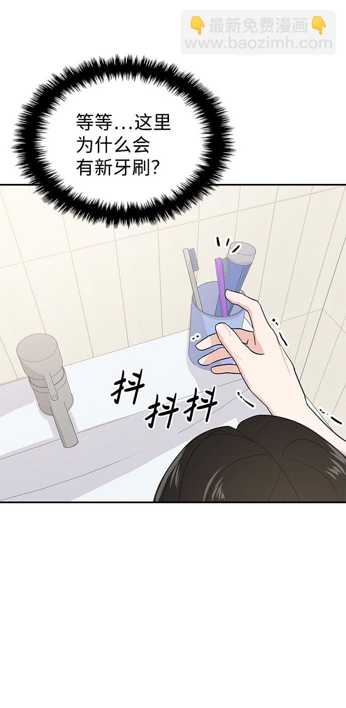🍱随便的校园恋爱 第17话 第40页