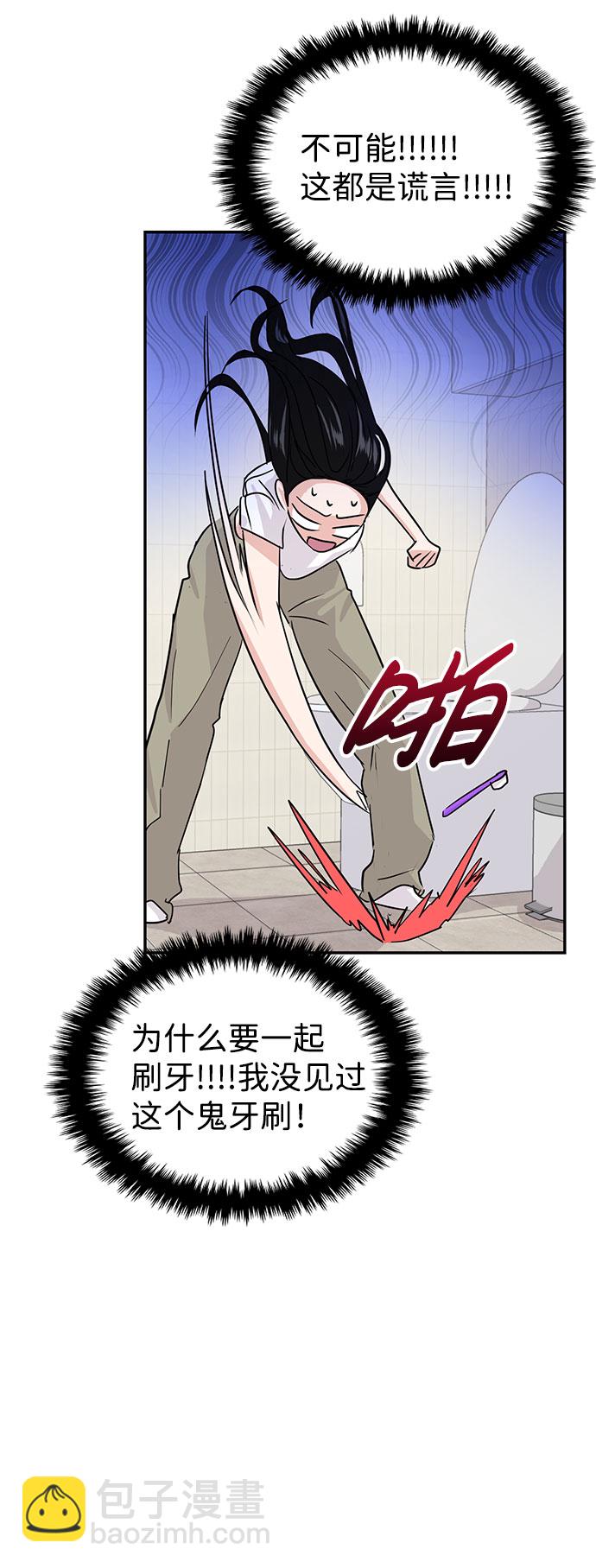 🍱随便的校园恋爱 第17话 第42页