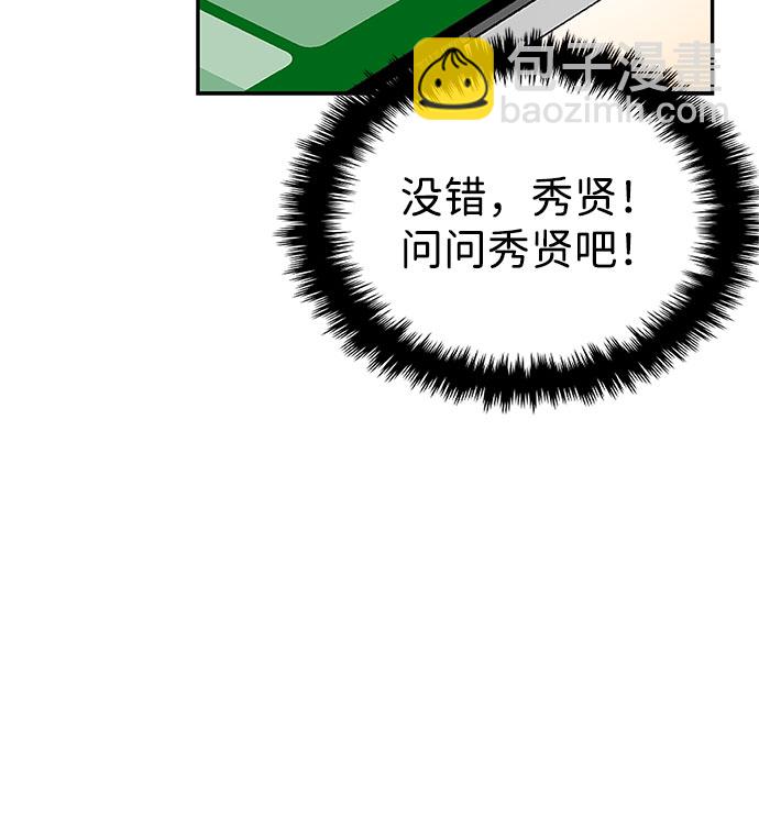 🍱随便的校园恋爱 第17话 第45页