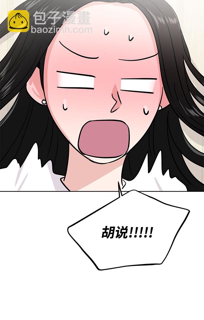 🍱随便的校园恋爱 第17话 第6页