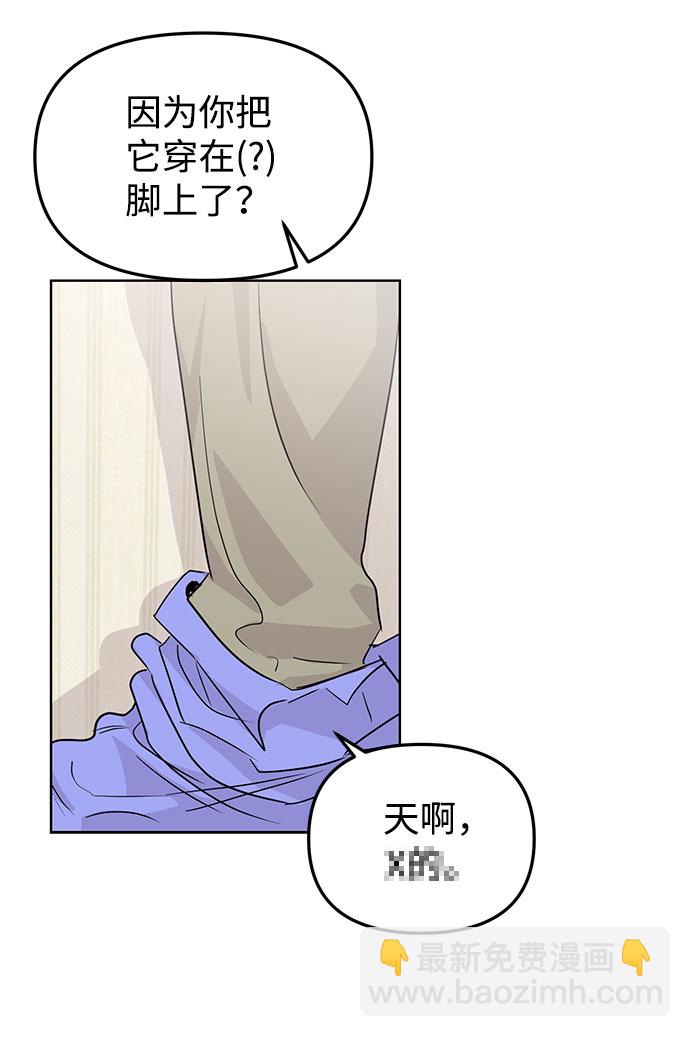🍱随便的校园恋爱 第17话 第8页