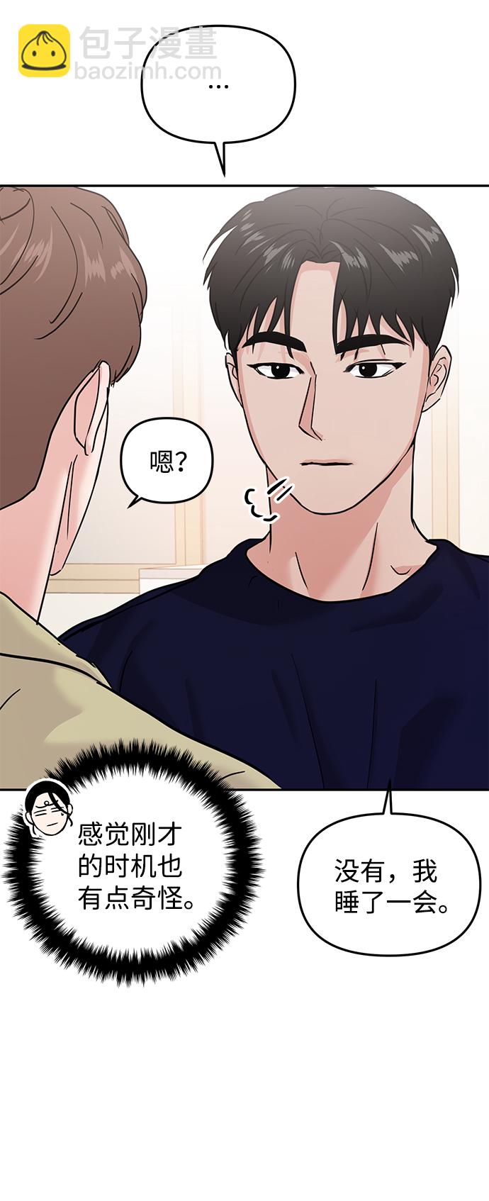 🍱随便的校园恋爱 第19话 第10页