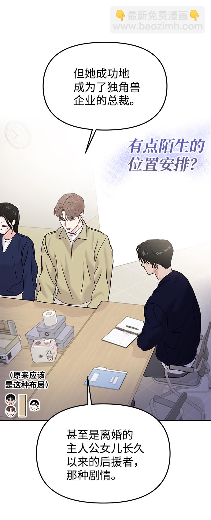 🍱随便的校园恋爱 第19话 第15页
