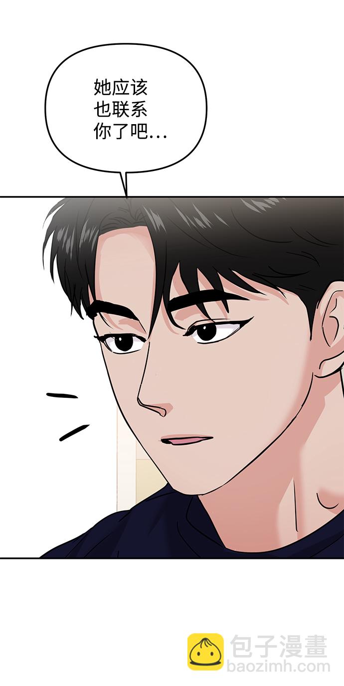 🍱随便的校园恋爱 第19话 第19页
