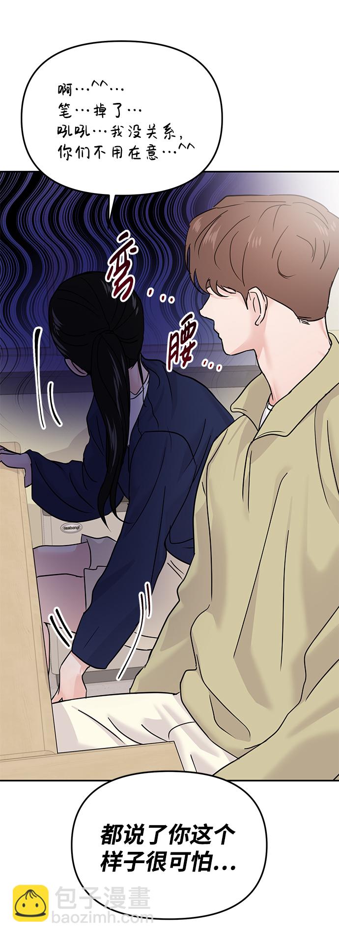 🍱随便的校园恋爱 第19话 第24页