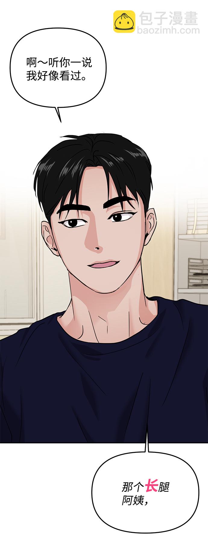 🍱随便的校园恋爱 第19话 第26页