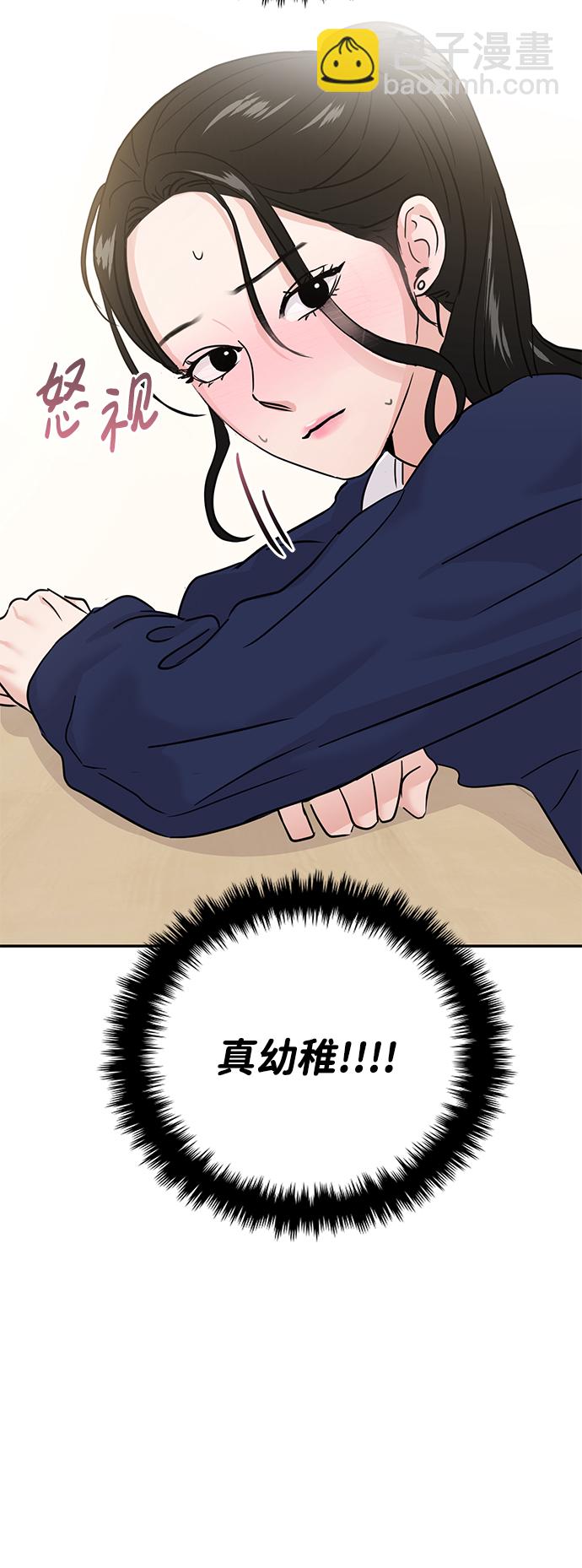 🍱随便的校园恋爱 第19话 第30页