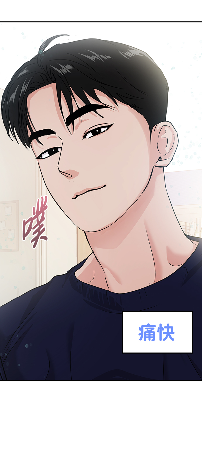 🍱随便的校园恋爱 第19话 第32页