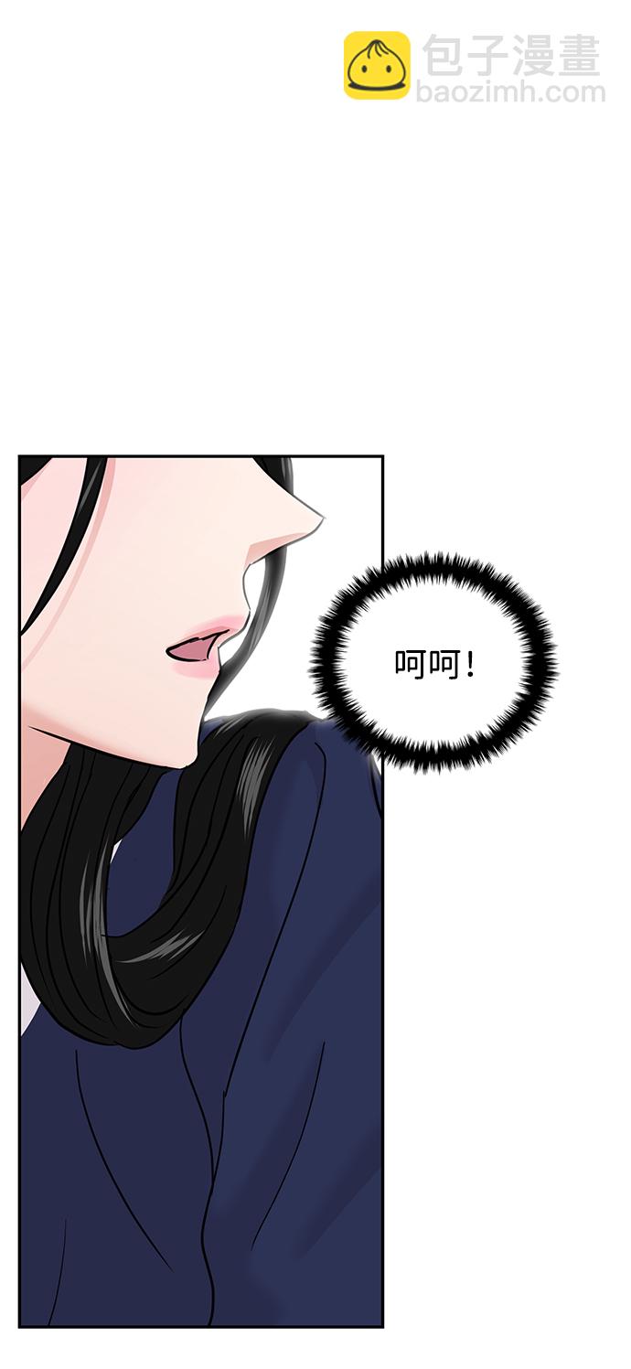 🍱随便的校园恋爱 第19话 第33页
